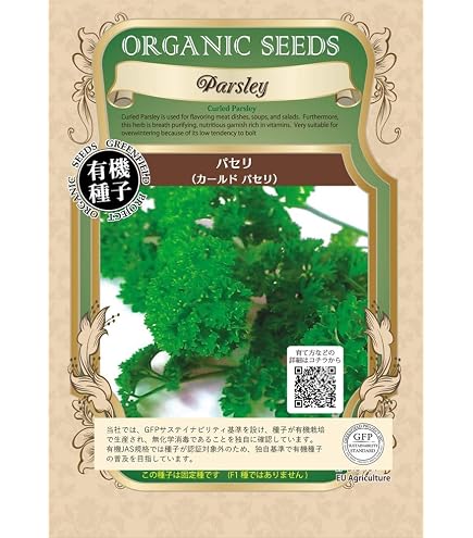 Amazon | 株式会社トーホク パセリ 02060 | 野菜